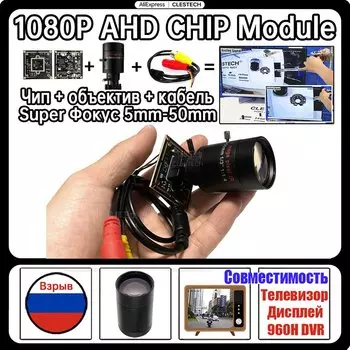 DIY телескоп микроскоп полный видео 5 мм-50 мм супер фокус 1200TVL аналоговый HD камера видеонаблюдения чип модуль CVBS плата + объектив + комплект кабелей