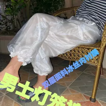 Длина 95-110 см, глянцевые 2-слойные сетчатые марлевые пижамные штаны из ледяного шелка внутри, женские и мужские брюки-фонарики больших размеров для сна