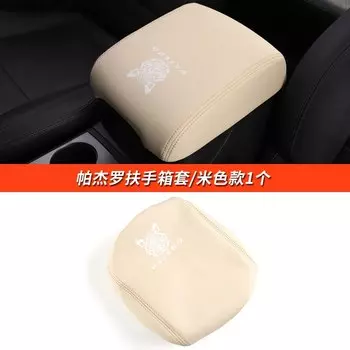 Для Аксессуары для Mitsubishi Pajero v73v75v77v87v93v97 центральной banister кожаный чехол Pajero io полный Pinin Montero модификации