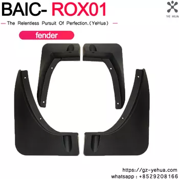 Для BAIC ROX 01jishi01 Polestar 01, брызговик, блокирующий грязь и песок, аксессуары, модификация автомобиля