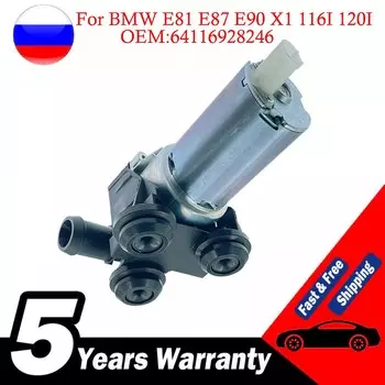Для BMW E81 E87 E90 X1 116I 120I 318I 320I клапан Водяного Насоса Охлаждения автомобильного двигателя дополнительный клапан Водяного Насоса Охлаждения 64116928246