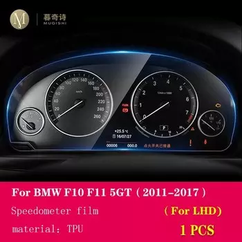 Для BMW F10 F11 F07 Series 5 2011-2017 салон автомобиля центральный экран управления против царапин прозрачная защитная пленка из ТПУ GPS пленка