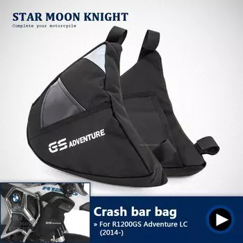 Для BMW R1200GS Adventure LC R 1200 GS 2014 - 2020 2019 мотоциклетная рама аварийный брусок водонепроницаемый мешок инструмент для ремонта сумка для установки