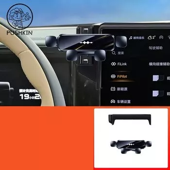 Для BYD Leopard 5 2024 2025 Denza B5 автомобильный Стайлинг экран держатель мобильного телефона навигация интерьер авто модифицированные аксессуары