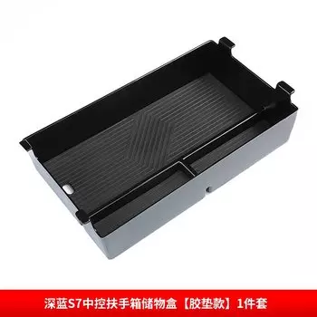 Для Changan Deepal S07 автомобильный подлокотник ящик для хранения ABS центральная консоль подлокотник ящик-органайзер лоток автомобильные аксессуары для хранения Tiyding