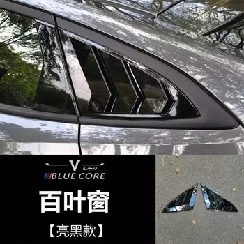 Для Changan UNI-V жалюзи задние треугольные стеклянные окошки рамка автомобильный внешний вид Акула жаберная