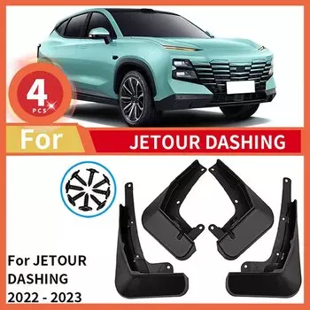 Для Chery Jetour Dashing 2023 2024 брызговик переднее и заднее крыло защита брызговики автомобильные аксессуары 4 шт.