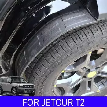 Для Chery Jetour T2 2023 2024 2025 заднее крыло автомобильного брызговика аксессуары защита от грязи коврик модификация 2 шт.