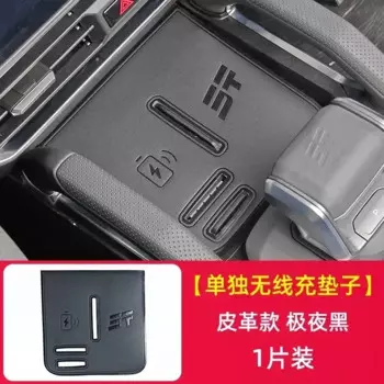 Для Chery Jetour Traveler Shanhai T2 Central Control, силиконовый коврик с беспроводной зарядкой, противоскользящий коврик, коробка для хранения, принадлежности для ковриков