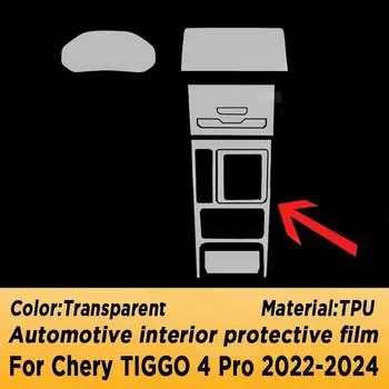 Для Chery TIGGO 4 Pro 2022-2024 автомобильная коробка передач, воздушная панель, GPS-навигация, экран, внутренняя защитная пленка из ТПУ, защита от царапин