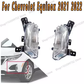 Для Chevrolet Equinox 2021 2022, дневные ходовые огни, передний бампер, передние противотуманные фары, галогенная противотуманная фара в сборе