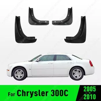 Для Chrysler 300C 2005 2006 2007 2008 2009 2010 брызговики на крыло брызговики брызговики автомобильные аксессуары