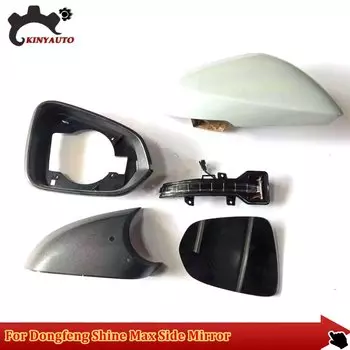 Для Dongfeng Shine Max боковое зеркало внешнее зеркало зеркало заднего вида в сборе линза указателя поворота нижняя крышка рамы