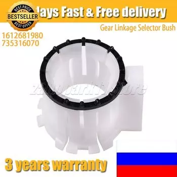 Для Fiat Fiorino Citroen Nemo Peugeot Bipper 2007-2018 1612681980 735316070 2400R 1 пластиковая коробка передач селектор втулка ремонтный комплект