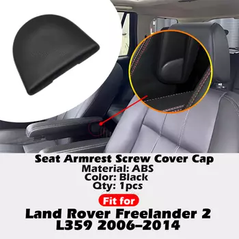 Для Freelander 2, подлокотник сиденья, винтовая крышка, бежевый, черный, LR 004573 LR 007776 L359 Запасные части для салона, 1 шт., чехол для подлокотника из АБС-пластика