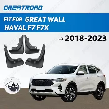 Для Great Wall Haval F7 F7x 2018-2023 2019 2020 2021 автомобильные брызговики брызговики брызговики брызговики аксессуары для крыльев