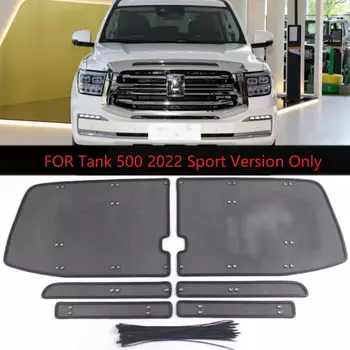 Для GWM Great Wall Tank 500 2022- 2023 внешние аксессуары сетчатая решетка гриль вставка сетка противомоскитная Пылезащитная крышка отделка Набор