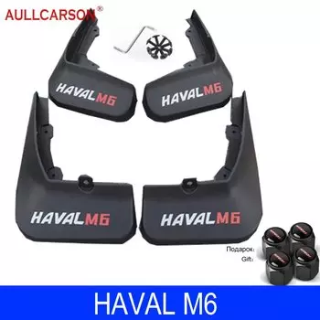 Для GWM Haval M6 2024 2025 брызговик переднее и заднее крыло брызговики специальные брызговики аксессуары для брызг 4 шт.