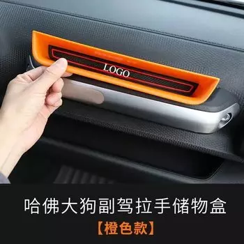 Для Haval Dargo ководитель захват ручка коробка для хранения внутренняя отделка ручка коробка для хранения аксессуары для оформления автомобиля