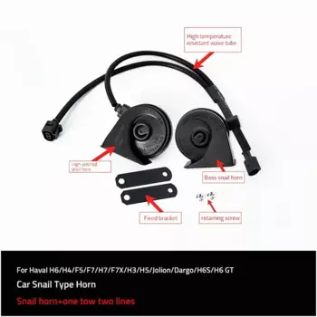 Для Haval H6/H4/F5/F7/H7/F7X/H3/H5/Jolion/Dargo/H6S/H6 GT автомобильный звуковой сигнал типа улитки аксессуары модифицированный рог Стайлинг