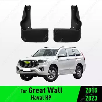 Для Haval H9 2015 2016 2017 2018 2019 2020 2021 2022 2023 брызговики на крыло брызговики брызговики автомобильные аксессуары