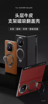 Для Huawei Mate x5 x3 умное окно кожаный кронштейн мастер крышка все включено чехол для Huawei Mate x5 x3 высококачественный
