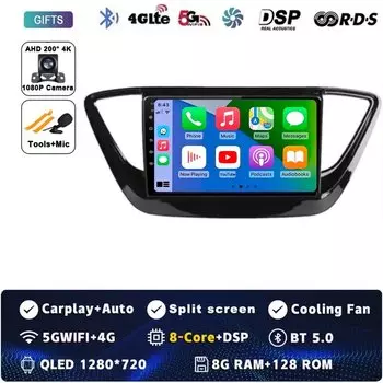 Для Hyundai Solaris 2 Verna Accent 2017 2018 2019 2020 Android 14 Автомобильный радиоприемник Мультимедийный стереоплеер Навигация GPS Головное устройство BT