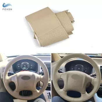 Для Hyundai Tucson 2006 2007 2008 2009 2010 2011 2012 2013 2014 салон автомобиля чехол на руль кожаная защитная отделка бежевый