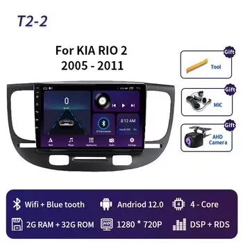 Для Kia RIO 2 RIO2 2005-8 ГБ + 128 ГБ Автомобильный радиоприемник Мультимедийный видеоплеер для Kia RIO 2 GPS No 2 din Android 13.0 Авто стерео