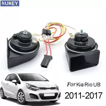 Для Kia Rio UB YB 2011 2012 2013 2014 2015 2016 2017 2018 2019 2020 Snail Horn 12V 125db 410/510Hz двухцветные громкие автомобильные рожки