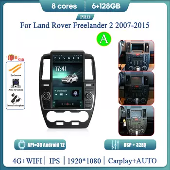 Для Land Rover Freelander 2 2007-2015 автомобильный умный мультимедийный видеоплеер Радио GPS навигация 4G WIFI Carplay + Авто Android 12