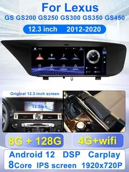 Для Lexus GS 200 GS250 GS300 GS350 GS450 2012-2020 12,3-дюймовый автомобильный радиоприемник мультимедийный видеоплеер CarPlay Android 13 GPS-навигатор