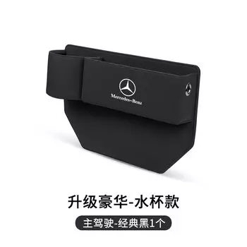 Для Mercedes Benz A C E S G Class C43 GLC CLE CLA GLB GLS SLK SL W177 W205 W213 W222 X167 AMG Кожаный ящик для хранения сиденья
