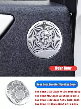 Для Mercedes Benz GLE ML GLS GL Class W166 X166 Coupe C292 2012-2019 Автомобильная дверь, окно, треугольник, твитер, аудиодинамик, накладка