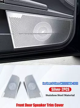 Для Mercedes Benz S Class W221 2008-2012 Автомобильная Передняя и задняя дверь A-pillar треугольный твитер аудио динамик под сиденье вентиляционная крышка отделка