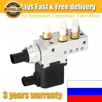 Для Mercedes Benz W211 E320 E500 E55 CLS55 E63 блок управления блоком клапанов компрессора пневматической подвески 2113200158 A 2113200158