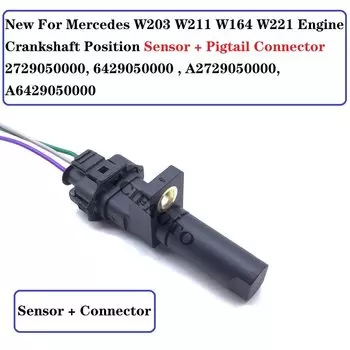 Для Mercedes W203 W211 W164 W221 Датчик положения коленчатого вала + разъем OE #2729050000, 6429050000 , A2729050000, A6429050000