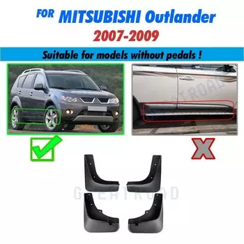 Для Mitsubishi Outlander 2007, 2008, 2009, передние и задние Автомобильные Брызговики от грязи, брызговики, брызговики
