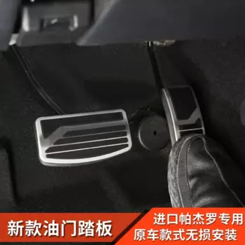 Для Mitsubishi Pajero v73 v87 v93 v97 педаль акселератора и тормоза противоскользящий алюминиевый сплав