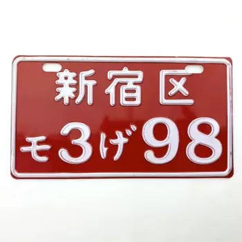 Для мотоциклов, скутеров, велосипедов, модифицированный автомобильный номерной знак для номерного знака FUXI, рамка, защита от кражи