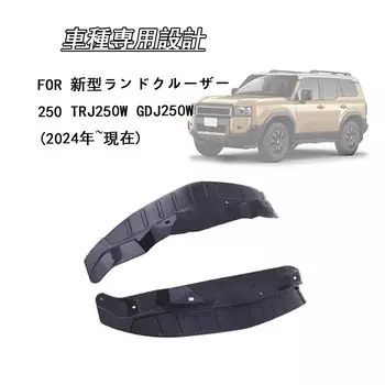 Для нового Land Cruiser 250 Rankle 250 TRJ250W GDJ250W 2024, брызговик заднего колеса, не нужно сверлить отверстия, мягкий пластик из полипропилена