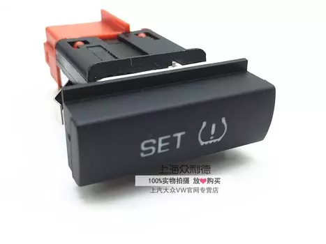 Для Octavia 2007-2014 комплект переключателей давления в шинах ASR переключатель ESP радар переключатель