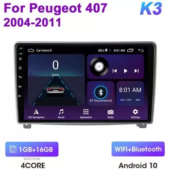 Для Peugeot 407 CC 407CC SW 2004-2011 2 Din Android 12 Автомобильный радиоприемник Мультимедийный видеоплеер GPS 4G WIFI Carplay Авто Стерео DVD RDS