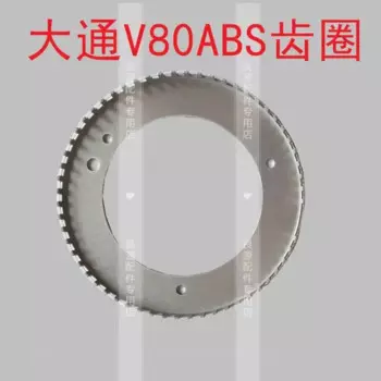 Для sain MAXUS V80 коленчатый вал стандартное кольцо коленчатый вал сигнальная пластина сигнал скорости коленчатый вал сигнальная передача