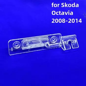 Для Skoda Octavia 2008-2014 Автомобильный кронштейн для камеры заднего вида, держатель для освещения номерного знака, корпус