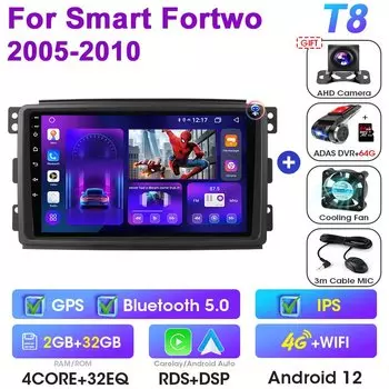 Для Smart Fortwo 451 2005-2010 2 Din Android 12 Автомобильный радиоприемник Мультимедийный видеоплеер GPS 4G WIFI Carplay Авто Стерео DVD RDS QLED
