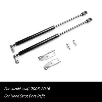 Для suzuki swift 2005-2016 ремонт крышки капота подъемная опора гидравлический стержень стойки пружинный амортизатор стержни автомобильные аксессуары