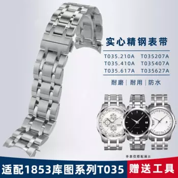 Для Tissot 1853, ремешок для часов Kutu, мужской однотонный ремешок для часов с дугой T035, механический ремешок для часов из нержавеющей стали, 22 мм, 23 мм, браслет