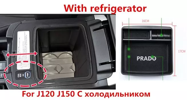 Для Toyota Land Cruiser Prado 150, FJ150, 2010, 2012, 2013, 2014, 2015, 2016, 2017, 2018, 2019, 2020, противоскользящий ящик для хранения в подлокотнике автомобиля