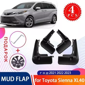 Для Toyota Sienna 2021 2022 2023 4 XL40 4x брызговики брызговики брызговики колеса расклешенные аксессуары для стайлинга автомобилей